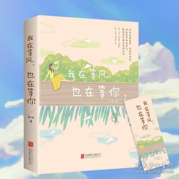 Iphone手机装扮